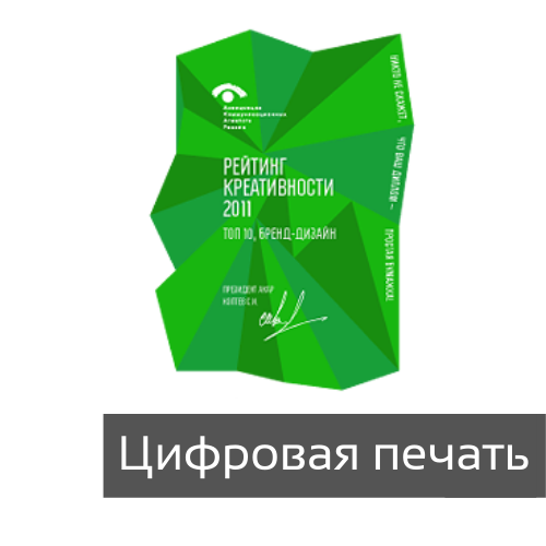 Грамоты цифровая печать