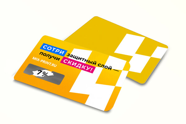 Скретч-карты
